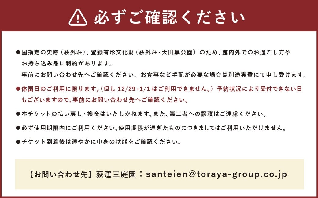 荻外荘ひとりじめプラン