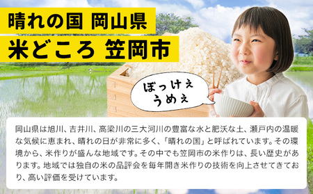 笠岡市 応援寄附 1口 30000円【返礼品なし】応援 寄附