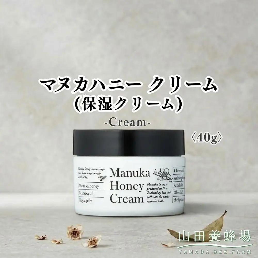マヌカハニークリーム(保湿クリーム)〈40g〉（73094）【006-a162】