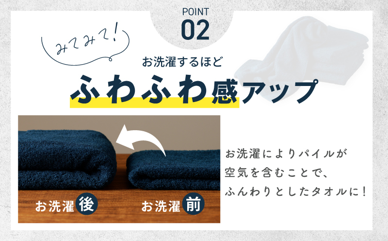 濃色カラー バスタオル 2枚（ネイビー）【泉州タオル 国産 吸水 普段使い シンプル 日用品 家族 ファミリー】 099H3734_イメージ3