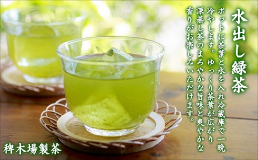 深蒸し製法で作られた味わいあるお茶「まつうら茶」ティーパック4種セット【B1-122】 松浦の茶畑 うま味 ティーパック お茶 お手軽