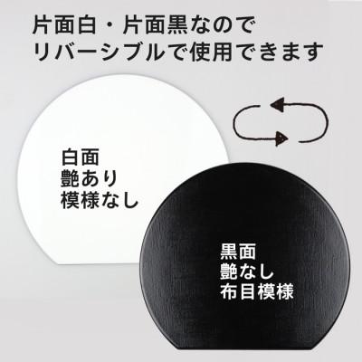 ふるさと納税 海南市 半月盆【36cm】リバーシブル ランチョンマット 白黒　1枚 |  | 01