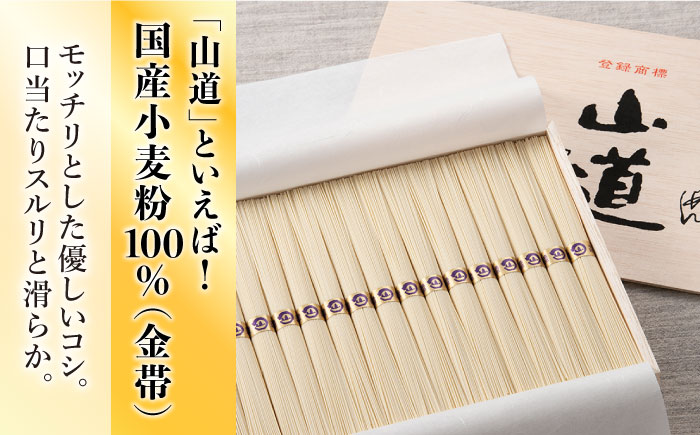 島原 手延 そうめん 山道そうめん 国産小麦 100 木箱入り 50g×21束 / そうめん 素麺 麺 乾麺 / 南島原市 / そうめんの山道 [SDC006]
