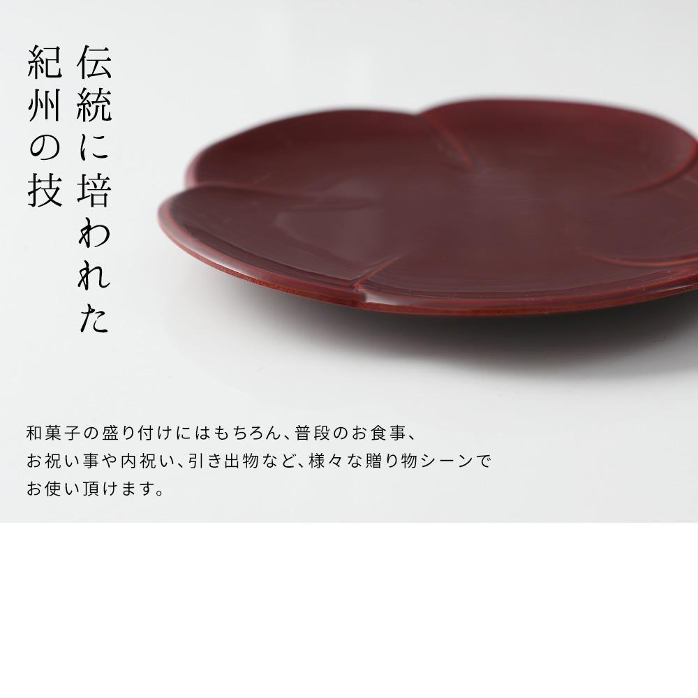銘々皿 5枚組 梅型 春慶塗 お皿 紀州漆器 赤 朱 プレート 小皿 食器 五枚セット かわいい 伝統 日本製 国産 和食器 カフェ 旅館 新生活［YS5］