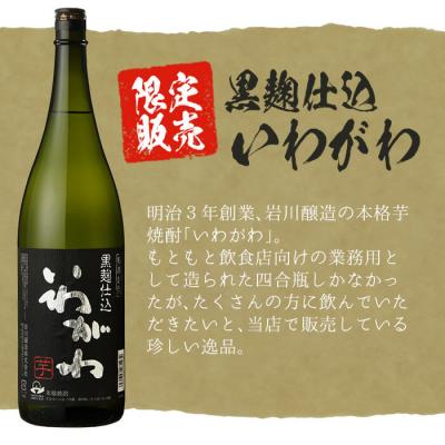 ふるさと納税 曽於市 曽於市の焼酎満足6本セット |  | 03