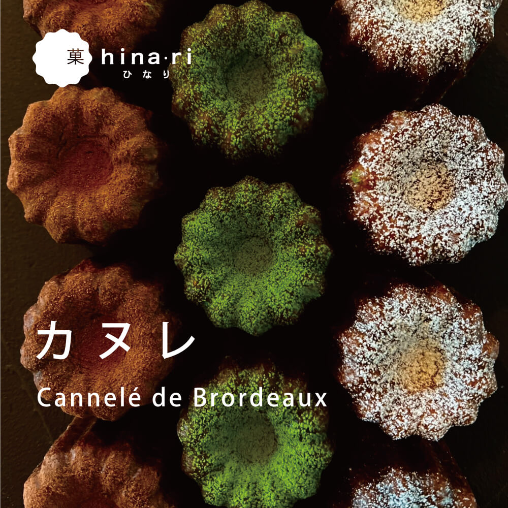 【ふるさと納税】カヌレ ( プレーン・抹茶・チョコ)　焼き菓子 スイーツ 洋菓子 外カリ中しっとり 食べ比べ セット 詰め合わせ 冷凍 お取り寄せ グルメ ギフト 手土産 おやつ 人気