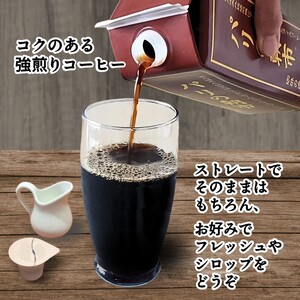 アイスコーヒー 無糖『パリの朝市』1,000ml 6本セット コーヒー飲料 紙パック 1リットル ヨーロピアンブレンド 深煎り 強煎り