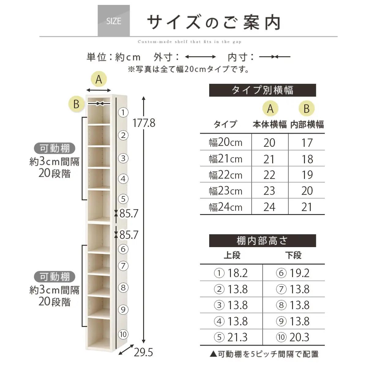 【国産家具】オーダーすき間ラック〔幅21cm・オープン・ハイタイプ〕（ホワイトウッド）すき間ラック 日本製 国産 隙間収納 ラック 本棚 スリム 薄型 縦長 オーダー 棚 隙間収納棚 隙間 木製 AB