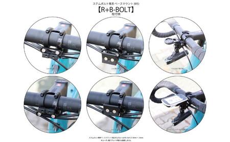 [レックマウントプラス] ライドオンバッグ ステムボルト専用ベースマウント(M5)【R+B-BOLT】「Ride On Bag 用 増車向けの単品パーツのみ ※バッグ単品販売はありません。 1枚目の画