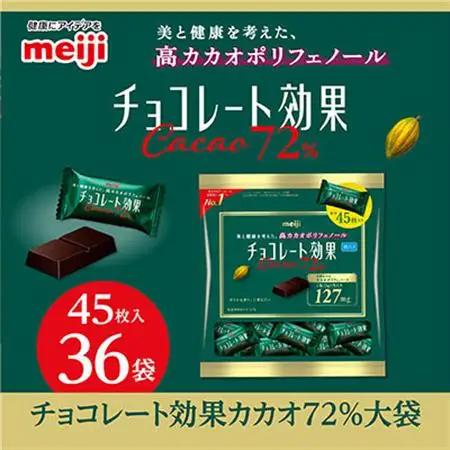 明治　チョコレート効果カカオ72%大袋　225g(45枚)×36袋【1545095】
