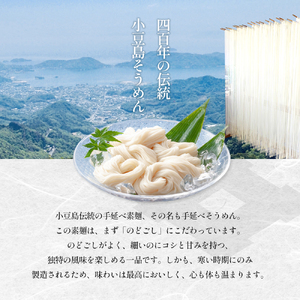 【 小豆島 】小豆島手延べヤーコン麺 160g×3袋 手延べ そうめん 素麺 小豆島 土庄町 麺 ヤーコン ヤーコンめん