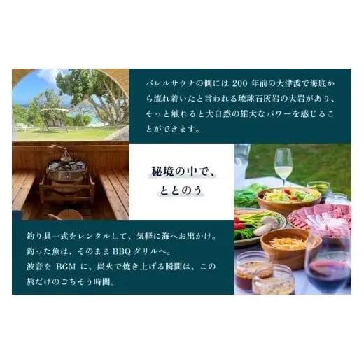 PL02　ビーチフロントヴィラ【THE　PANALI】宿泊クーポン券（30,000円分）
