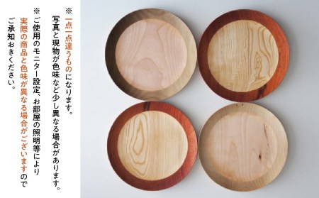 2枚セット 朝食プレート 飛騨の木から生まれた森を守るお皿（リング） kino workshop 飛騨 木工作家 皿 木製 プレゼント ギフト クリスマス お誕生日 結婚祝い にも[Q1098xpi]
