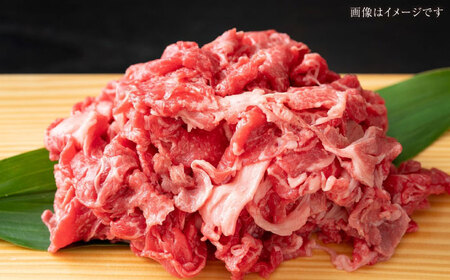 【訳あり】【A4-A5ランク】博多和牛 切り落とし 800g（400g×2個）[VDZ039] 国産 カレー 肉じゃが