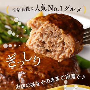 湯煎 で 簡単 ! 手ごね ハンバーグ 160g×3個 セット 人気 牛肉 豚肉 合挽 肉 冷凍 時短 ディナー ランチ おかず 惣菜 弁当 レストランHiro オリジナル 北海道 十勝 芽室町me0