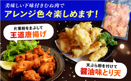 【豊前からあげ】 しっとりジューシー若鶏 むね肉 1kg(250g×4) [VAJ016] 鶏肉 からあげ