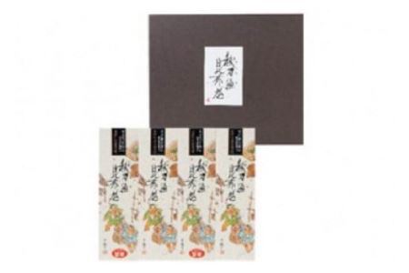 【ギフト用】さんま昆布巻 4本セット（各箱入り／外箱あり） 