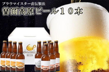 曽爾高原ビール10本セット /( ｸﾗﾌﾄﾋﾞｰﾙ ｸﾗﾌﾄﾋﾞｰﾙ ｸﾗﾌﾄﾋﾞｰﾙ ｸﾗﾌﾄﾋﾞｰﾙ ｸﾗﾌﾄﾋﾞｰﾙ ｸﾗﾌﾄﾋﾞｰﾙ ｸﾗﾌﾄﾋﾞｰﾙ ｸﾗﾌﾄﾋﾞｰﾙ ｸﾗﾌﾄﾋﾞｰﾙ ｸﾗﾌﾄﾋﾞｰﾙ ｸﾗﾌﾄﾋﾞｰﾙ ｸﾗﾌﾄﾋﾞｰﾙ ｸﾗﾌﾄﾋﾞｰﾙ ｸﾗﾌﾄﾋﾞｰﾙ ｸﾗﾌﾄﾋﾞｰﾙ ｸﾗﾌﾄﾋﾞｰﾙ ｸﾗﾌﾄﾋﾞｰﾙ ｸﾗﾌﾄﾋﾞｰﾙ ｸﾗﾌﾄﾋﾞｰﾙ ｸﾗﾌﾄﾋﾞｰﾙ ｸﾗﾌﾄﾋﾞｰﾙ ｸﾗﾌﾄﾋﾞｰﾙ ｸﾗﾌﾄﾋﾞｰﾙ ｸﾗﾌﾄﾋﾞｰﾙ ｸﾗﾌﾄﾋﾞｰﾙ ｸﾗﾌﾄﾋﾞｰﾙ ｸﾗﾌﾄﾋ