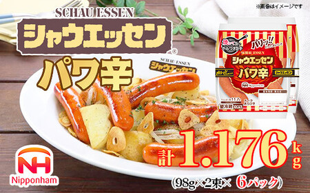 シャウエッセン パワ辛 98g×2束×6パック| シャウエッセン ウインナー _05362