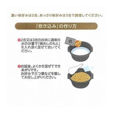 ふるさと納税 佐賀県 ありたどり　鶏めしのもと |  | 03