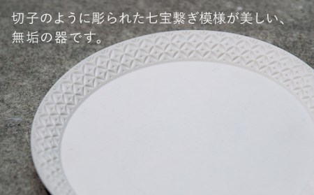 【美濃焼】HINOMIYA 「kiriko」flat plate M【陶芸家・宮下将太】食器 皿 プレート パスタ皿 パン皿 ホワイト 白 シンプル おしゃれ 陶芸家 芸術 インテリア ギフト プレゼ
