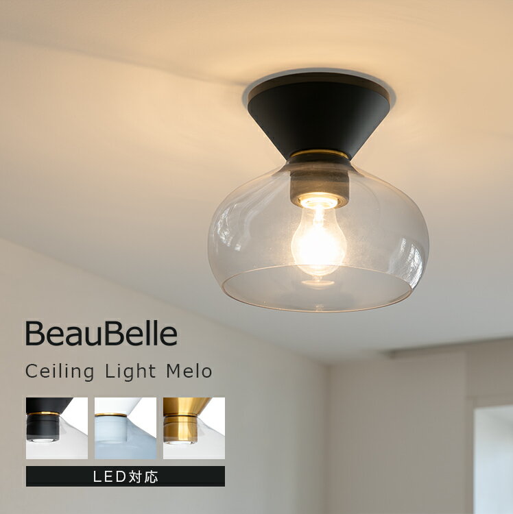 【ふるさと納税】シーリングライト 1灯 メロ 北欧 照明 おしゃれ 照明器具 洗面所 トイレ照明 かわいい 内玄関照明 電気 天井照明 直付け モダン ガラス 階段 廊下 リビング照明 ダイニング照明 寝室 キッチン 和室 子供部屋 間接照明 LED電球対応 インテリア｜bbs-139