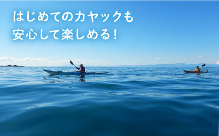 コアアウトフィッターズ 葉山・秋谷 1日カヤックスクール 大人1名様 神奈川 横須賀 葉山 三浦半島 秋谷 レジャー 体験 観光 旅行 シーカヤック カヤック マリンスポーツ 海【コアアウトフィッター