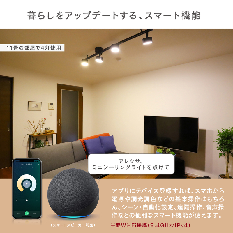 エジソンスマート ミニシーリングライト 引掛けシーリング用 福岡市【ホワイト】