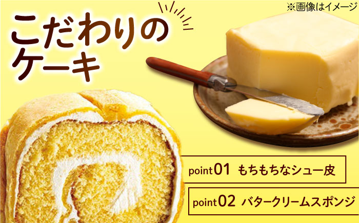 ずっしり重い！！ イタリアンロール プレーン 1個 ロールケーキ ケーキ イタリアン バター クリーム 洋菓子 江田島市/岡林花月堂 [XCM001]