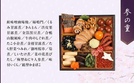 【雨月茶屋】和風おせち 四段重 4~5人前 27.5(おせち,おせち料理,京おせち)[ 京都 雨月茶屋 おせち料理 和風おせち 人気 おすすめ グルメ 日本料理 京料理 2026 年内発送 先行予約