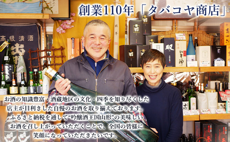 【やまがたの3蔵元 純米大吟醸セット】秀鳳酒造・男山酒造・月山酒造(720ml×3本) FY25-375
