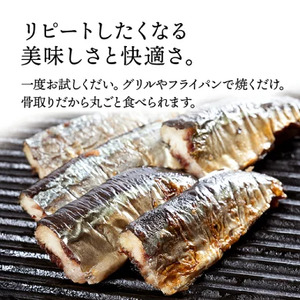 【スピード発送】 国産 骨抜き さんま 2パック
