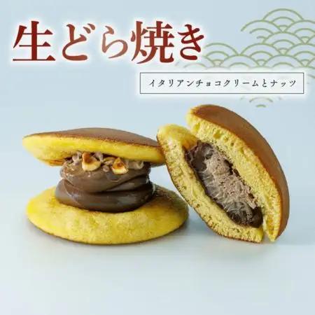  【高級イタリアチョコ使用】生どら焼き イタリアンチョコクリームとナッツ 8個 どら焼き  京都