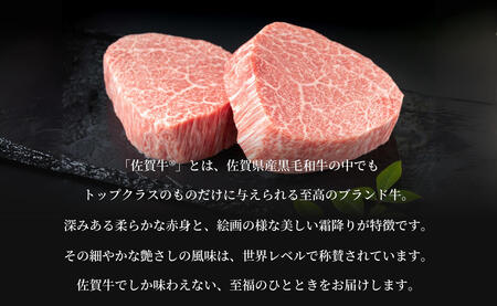 4月発送_佐賀牛ヒレステーキ(2枚で)380g【ブランド牛の高級部位！】 牛肉 黒毛和牛 極上の佐賀牛 厳選 希少部位 ヒレ フィレ ひれ ヒレステーキ ヒレ 50000円 5万円 N50-15