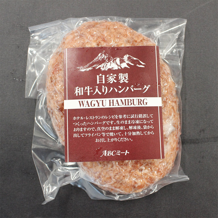 自家製和牛入りハンバーグ150g×10個