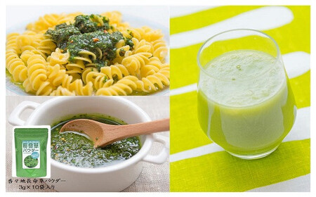 0B4-89 香々地長命草パウダー（30包入）