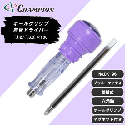 ふるさと納税 富田林市 チャンピオンツール 差替ドライバー (+2/-6.0)×100 プラス・マイナス兼用 DK-96