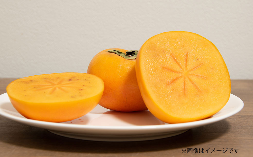 博多 秋王 8~12玉 柿 甘柿 福岡県産