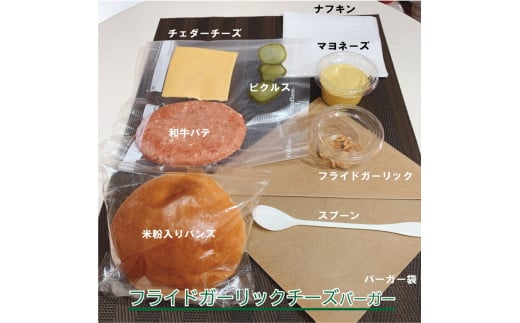訳あり【緊急支援】＜京都ダイコクバーガー＞ハンバーガーEセット『 カマンベールチーズ をごろっと挟んだビーフ100％の ダブルチーズバーガー 』（☆3年連続バーガーグランプリ1位受賞）を含むグルメバー