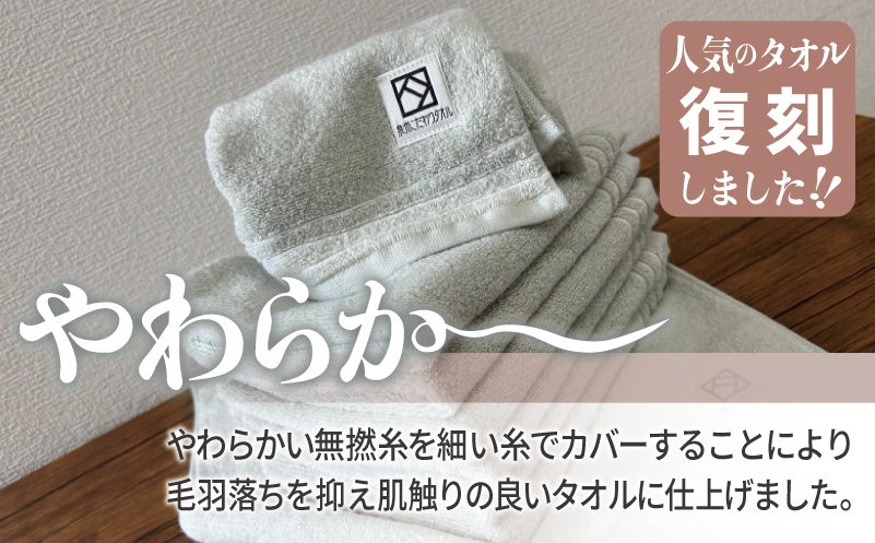 やわらか カバーヤーンパイル ハンドタオル ライトグレー 8枚【泉州タオル 国産 日本製 シンプル 日用品】 G4619