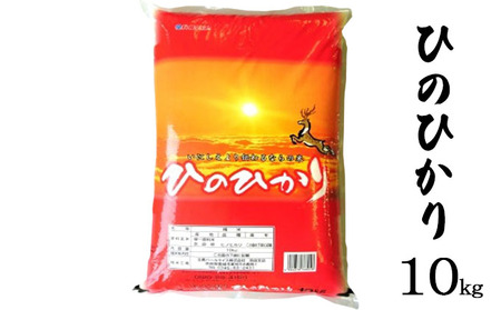 ひのひかり 奈良県産 ひのひかり【10kg】