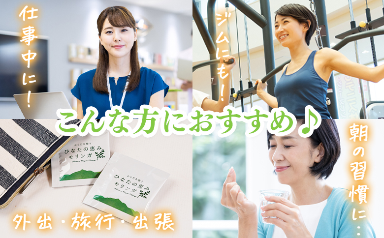＜ひなたの恵みモリンガタブレット 1箱（1箱/8錠×30包）＞持ち運びに便利な個包装 30日分 宮崎県三股町産 美容習慣 健康食品 気軽 職場 旅行 常備 つなぎ不使用 スーパーフード 国産 JAS認
