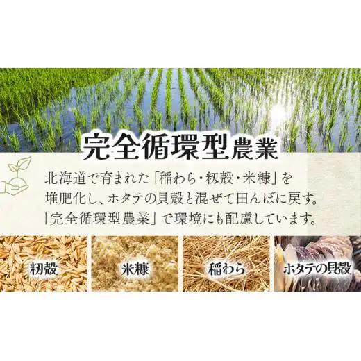 《令和7年産！》『100%自家生産玄米』善生さんの自慢の米 玄米ななつぼし５kg※一括発送【06120】 