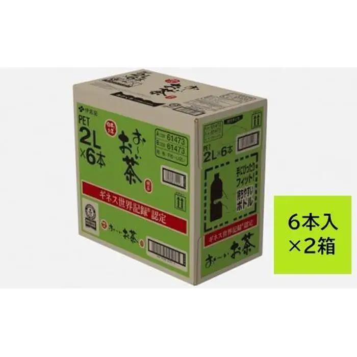 【最短７日以内発送】お～いお茶 緑茶 2L×12本セット［おーいお茶 ペットボトル 2リットル ケース 箱 伊藤園 静岡］