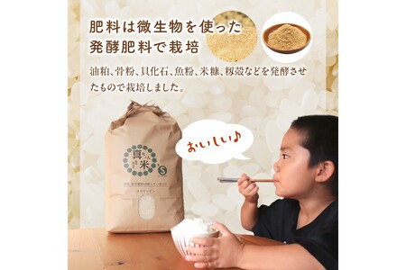 【令和6年産】農薬・化学肥料不使用 真ちゃん米 5kg【B6-024】米 お米 白米 精米 新米 5キロ 国産 おにぎり 福岡 飯塚 福岡県 飯塚市