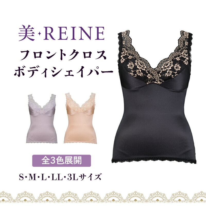 【ふるさと納税】 ボディシェイパー 選べる サイズ カラー S M L LL 3L ブラック ベージュ ラベンダー レディース インナー 日本製 補正 下着 肌着 ノンワイヤー 引き締め ダイエット フロントクロス お腹 背中 姿勢 背筋 ギフト プレゼント 母の日 ボディメイク 滋賀 彦根