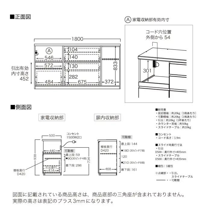 キッチンボード YS-1800R下台 [No.1312] ／ 家具 インテリア 岐阜県