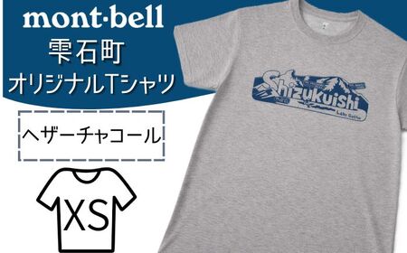 モンベル Tシャツ 雫石町 オリジナルデザイン 1着 ヘザーチャコール XS 【あねっこ】 ご当地 限定 シャツ アウトドアブランド アウトドア ブランド ファッション mont-bell montb