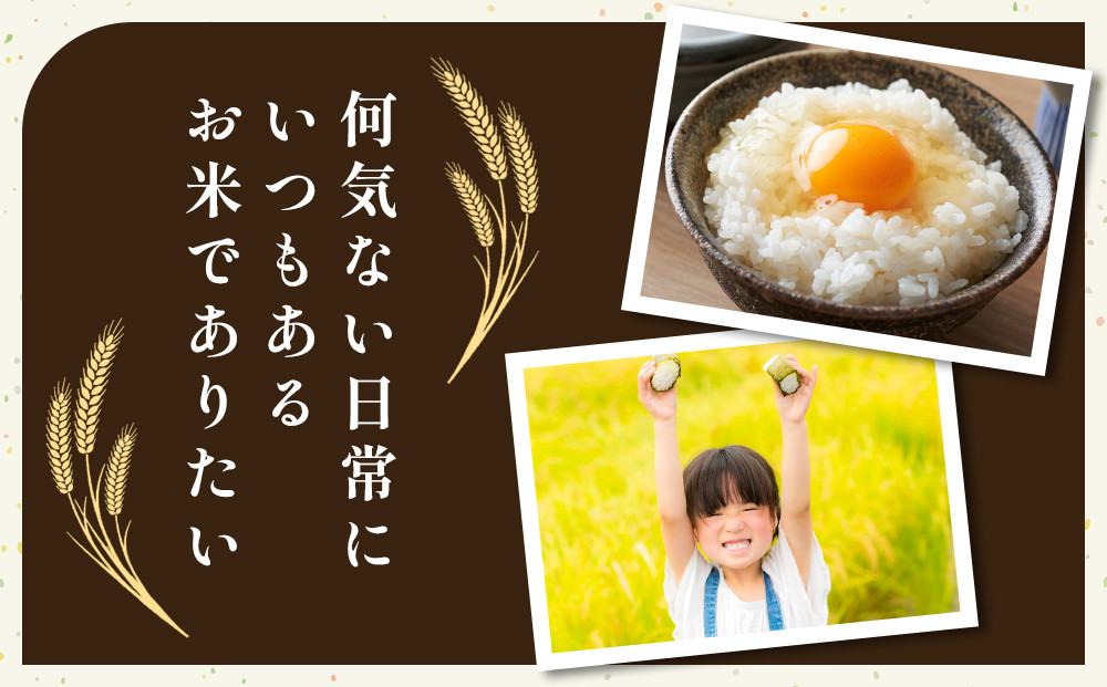 日置さん家の お米 ミルキークイーン 3kg × 3袋【精米・2025年産】