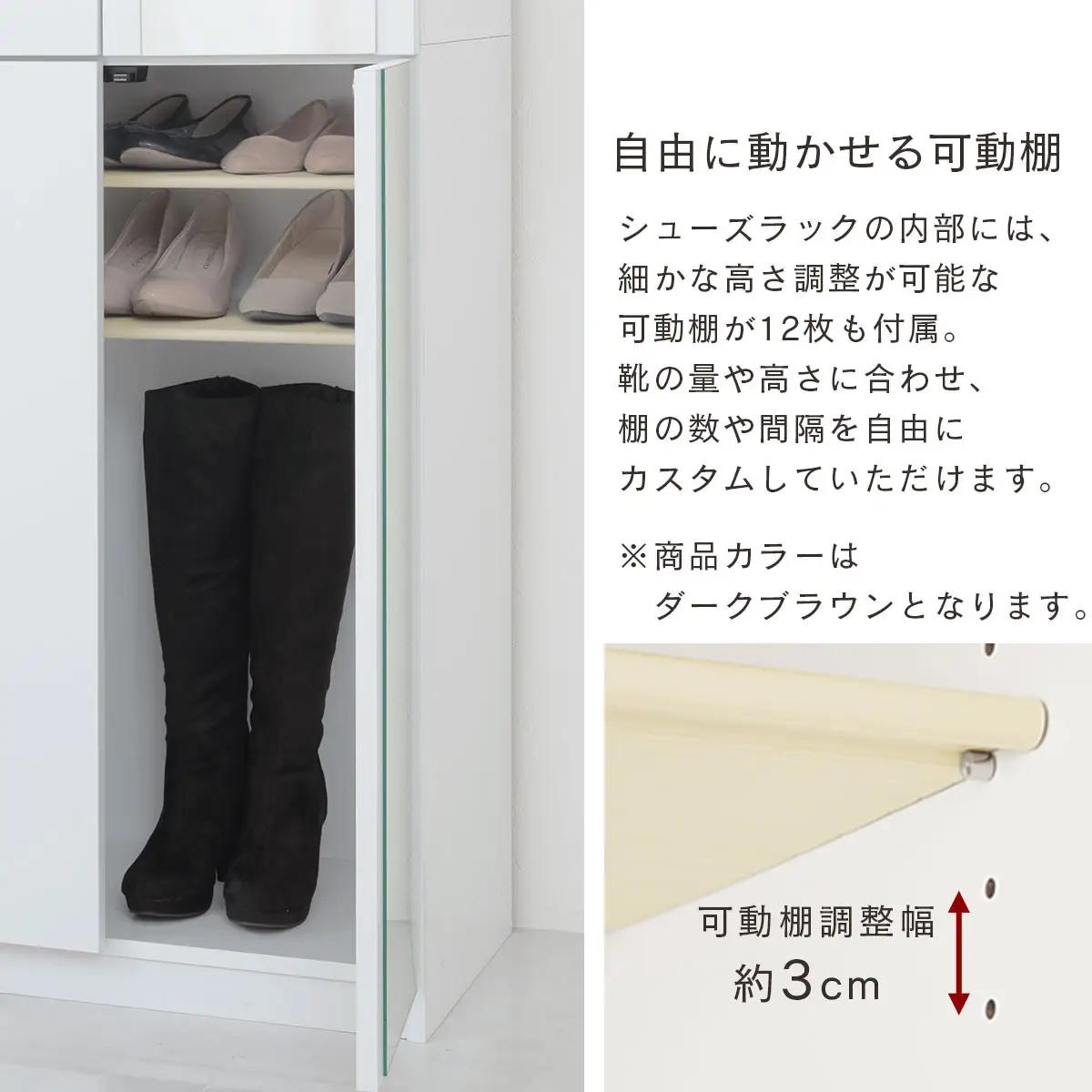 【完成品＋設置付き】ミラー付きシューズラック ハイタイプ 幅75cm（ダークブラウン）シューズボックス ミラー付き ハイタイプ 日本製 国産 シューズラック 大容量 SKONBM075020-0-DB